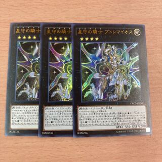 Yu-Gi-Oh, Ptolemy, Knight of the Star Guard