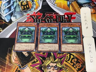 Star Relic - "Star Chest" 4 Rare, set of 3 Tera.