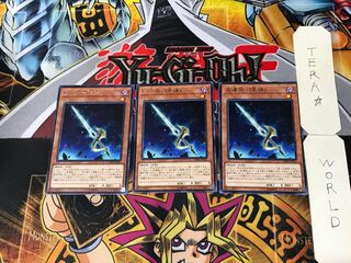 星遺物-「星鍵」 1 レア 3枚セット てら