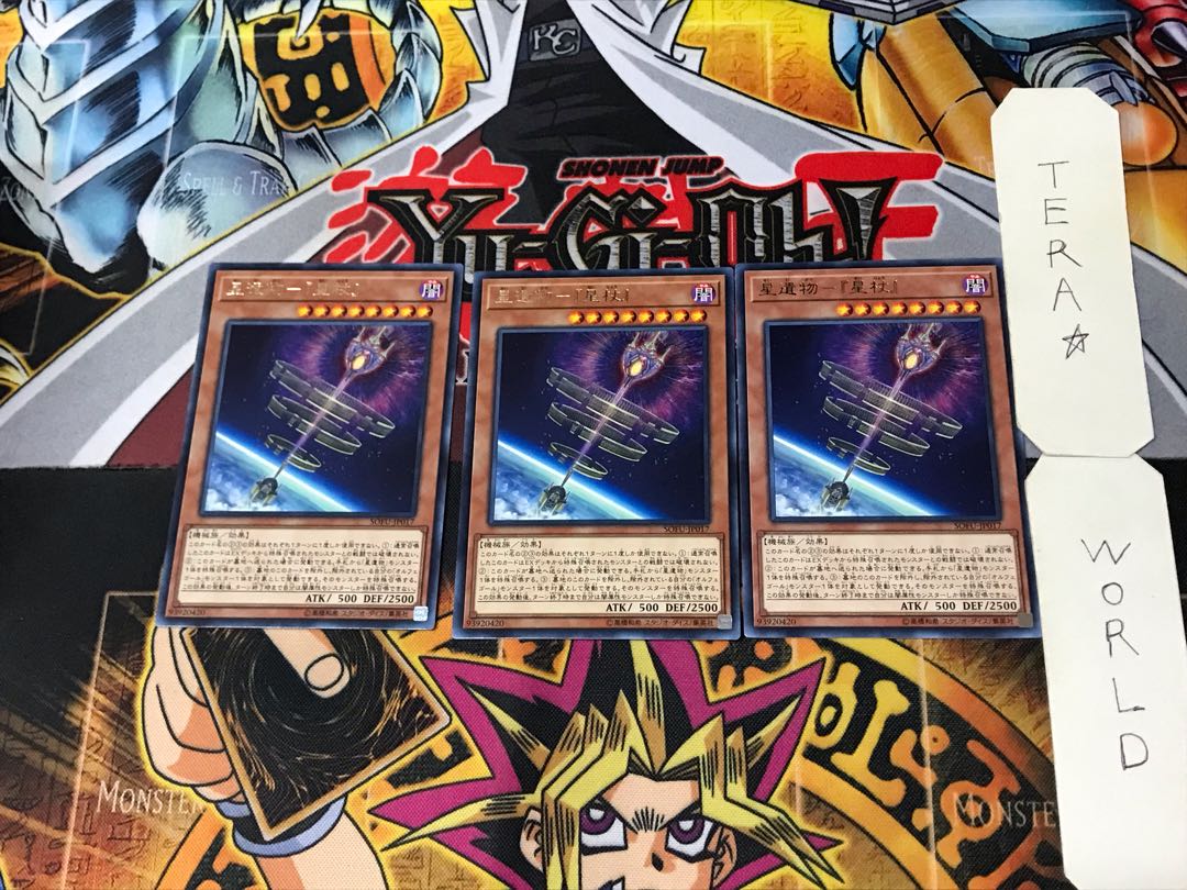 Star Relic - "Star Staff" 3 rare, set of 3 Tera.