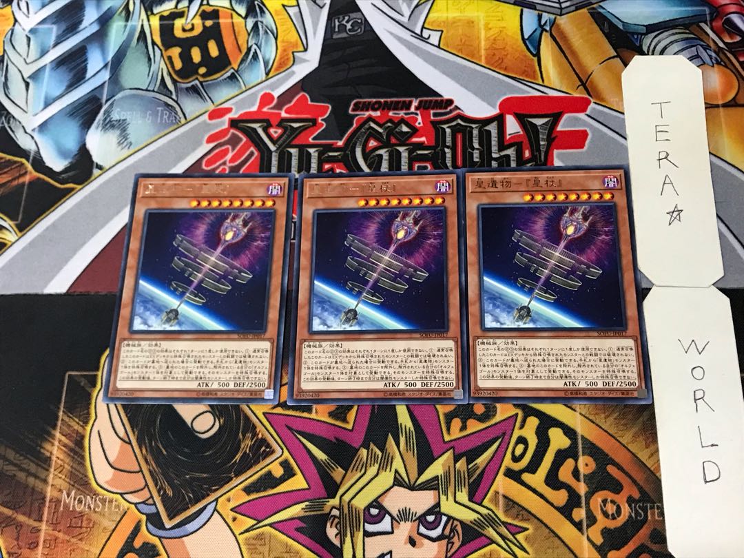 Star Relic - "Star Staff" 5 Rare Set of 3 Tera.