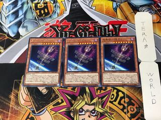 星遺物-「星杖」 5 レア 3枚セット てら