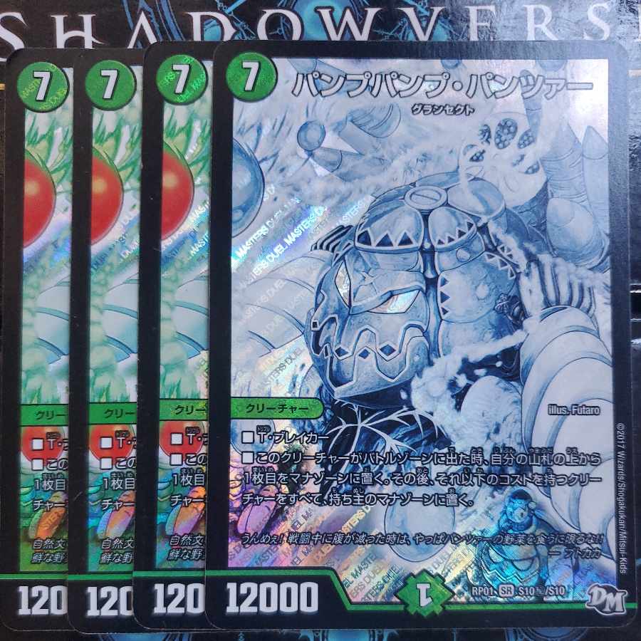 Pump Pump Panzer, set of 4