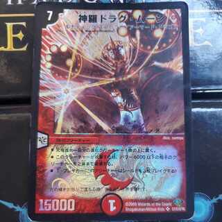 Shinra Drag Moon Initial