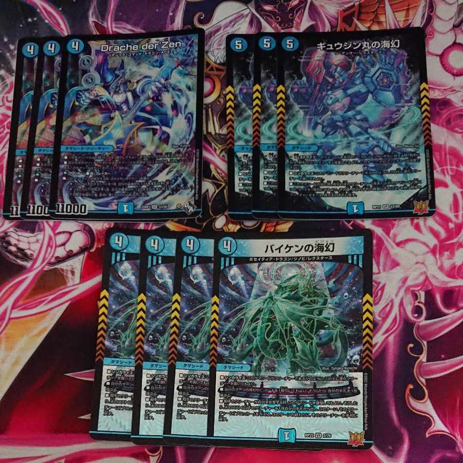 Umi phantom of Biken Drache der'Zen Umi phantom of Gyujinmaru SR S3/S8