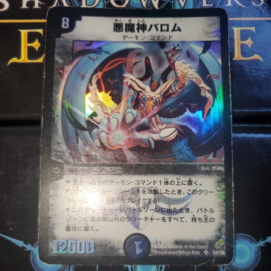 Ballom, Master of Death Initial