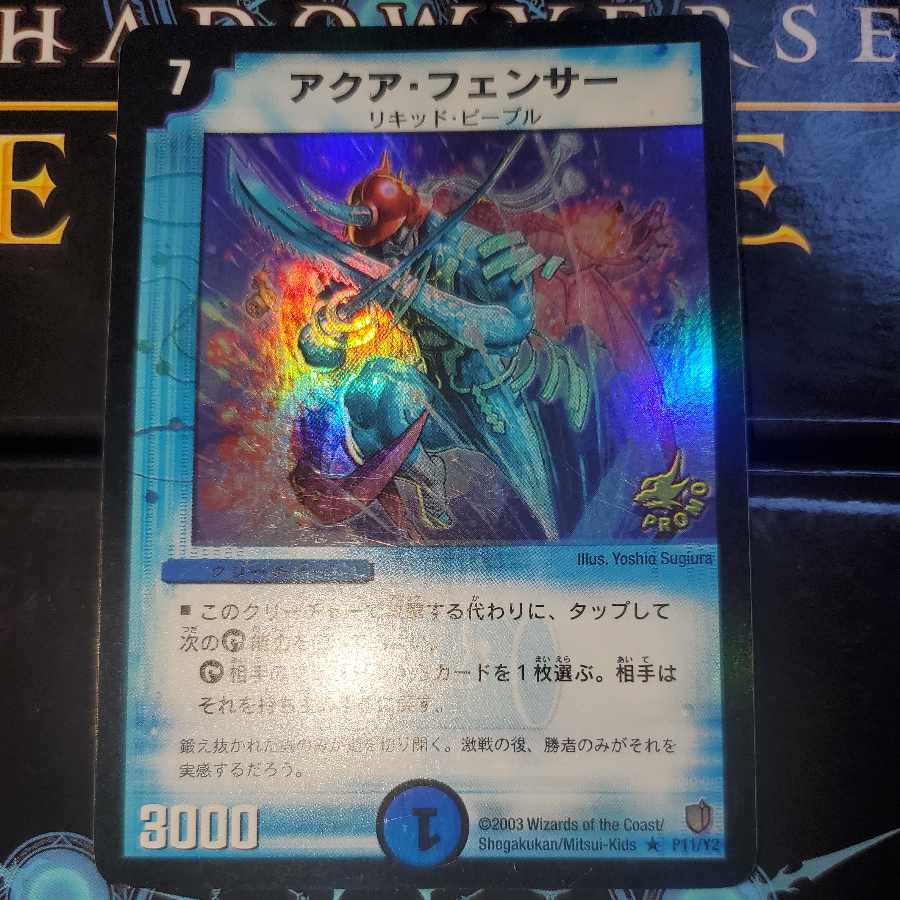 Aqua Fencer Promo Foil