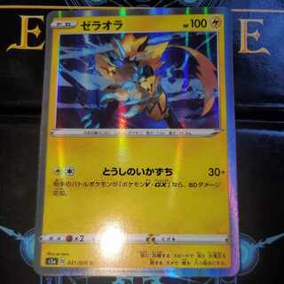 Zeraora (Toushi no ikazuchi) R 1)