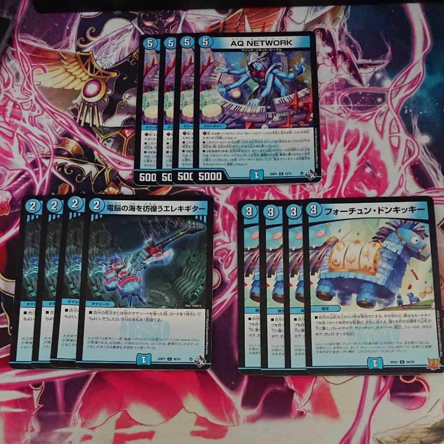 Fortune Donkicki Electric guitar wandering around the electric Umi AQ NETWORK R 12/74