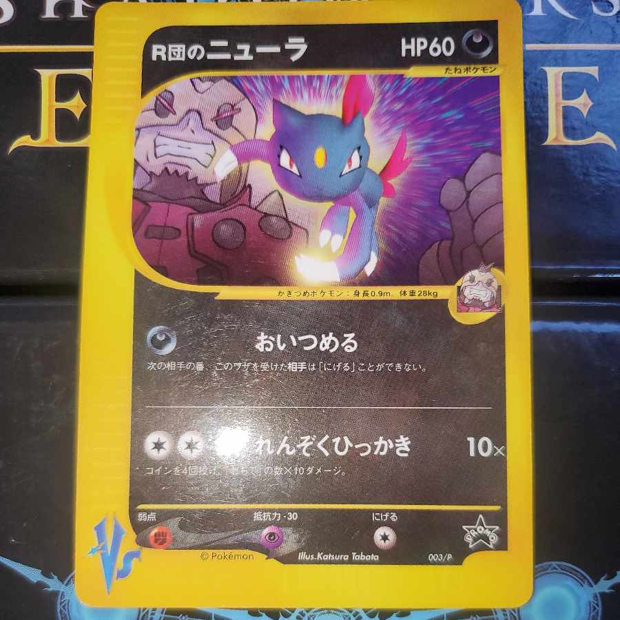 Sneasel Promo by R-Dan