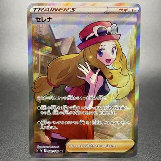Serena SR 081/068 s11a