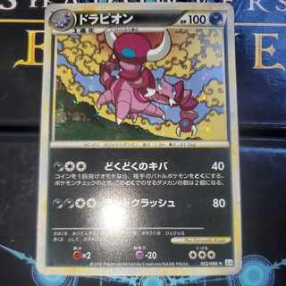 【ポケモンカード】絶版！2010年　レジェンドボックス　ミラー　legend レジェンドボックス(ミラー)【U】{073/080}