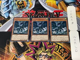 World Legacy Guardragon Mardark 1 rare, set of 3 Tera.