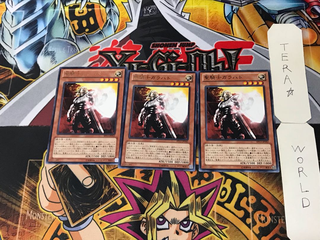 聖騎士ガラハド 1 レア 3枚セット てら