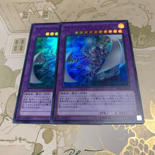 遊戯王　キメラテック・メガフリート・ドラゴン　スーパー2枚
