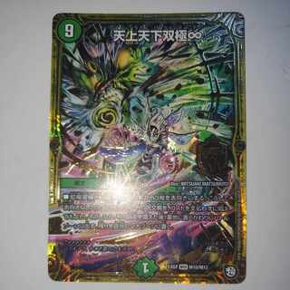 Tenjo Tenge Soukyoku ∞ Twinfinity