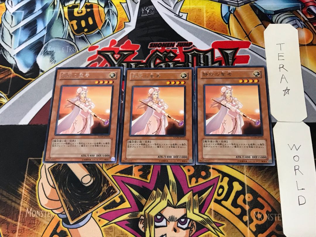 静寂の聖者 1 レア 3枚セット てら