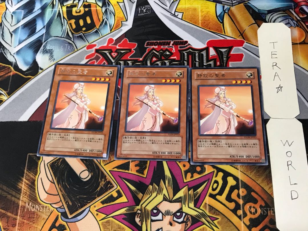 静寂の聖者 4 レア 3枚セット てら