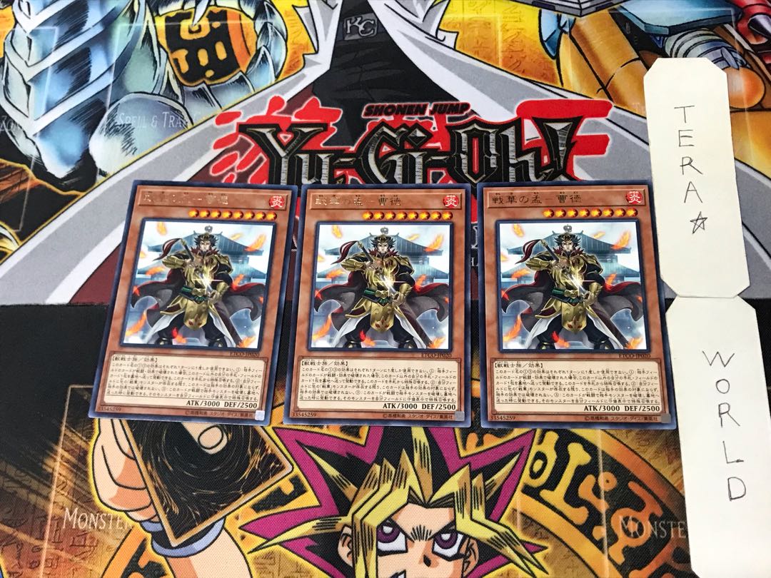 Senka no Meng-Cao De 1 rare, set of 3 Tera