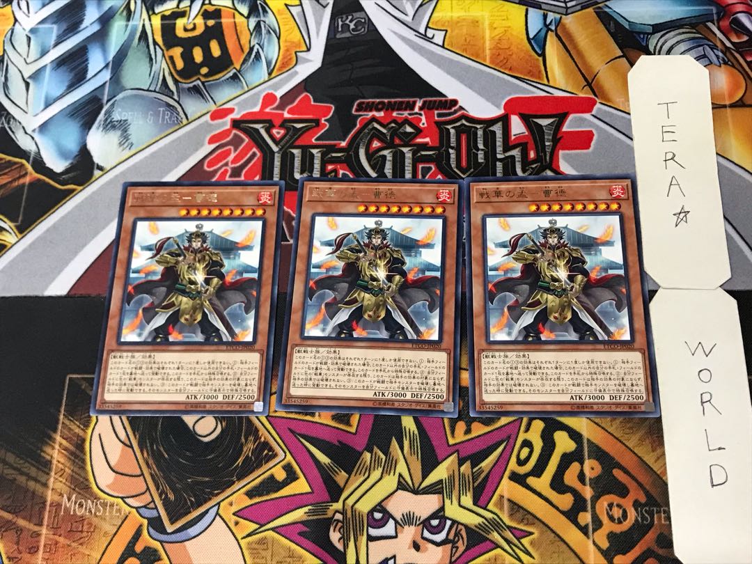 Senka no Meng-Cao De 3 rare, set of 3 Tera