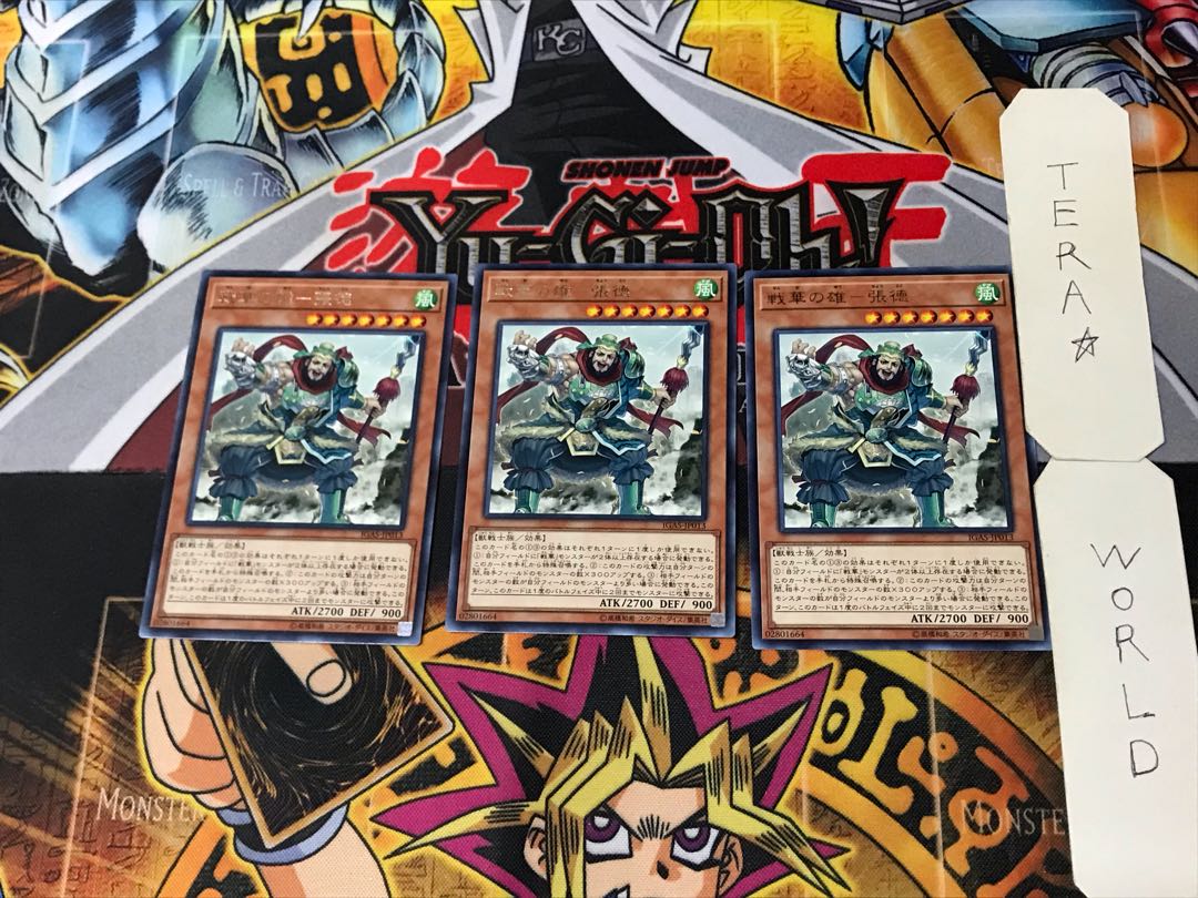 War Hua Xiong - Zhang De 3 Rare, set of 3 Tera.