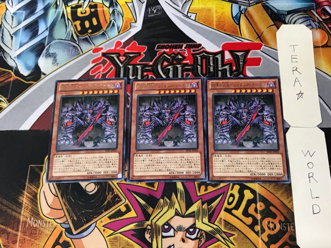 Wicked Emperor of Dread - Genesis Demon 4 Rare Set of 3 Tera.