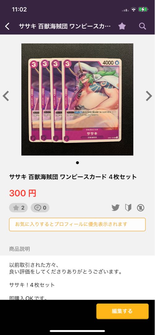 Exclusive for Mr. Sugar