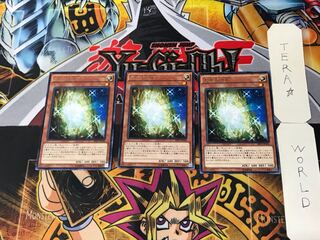 The White Stone of Ancients 3 rare, set of 3 Tera.