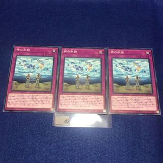 神の氷結　20PP-JP019 N ３枚セット