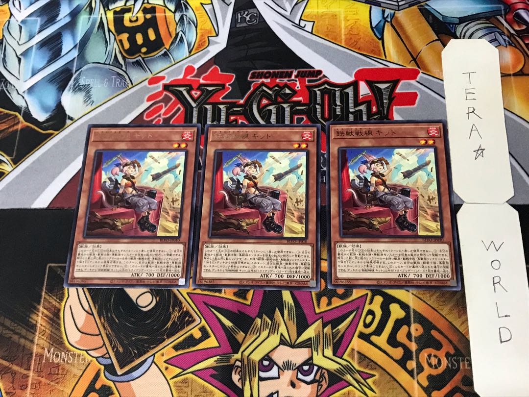 Tri-Brigade Kitt 5 rare, set of 3 Tera.