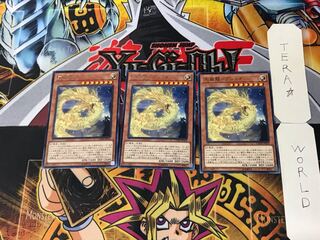 Tenwei Ryu - Ashna 3 rare, set of 3 Tera.