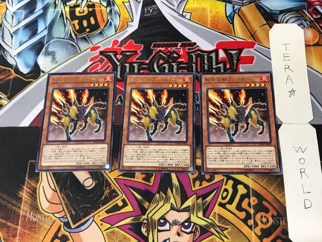 Salamangreat Jack Jaguar 4 rare, set of 3 Tera.