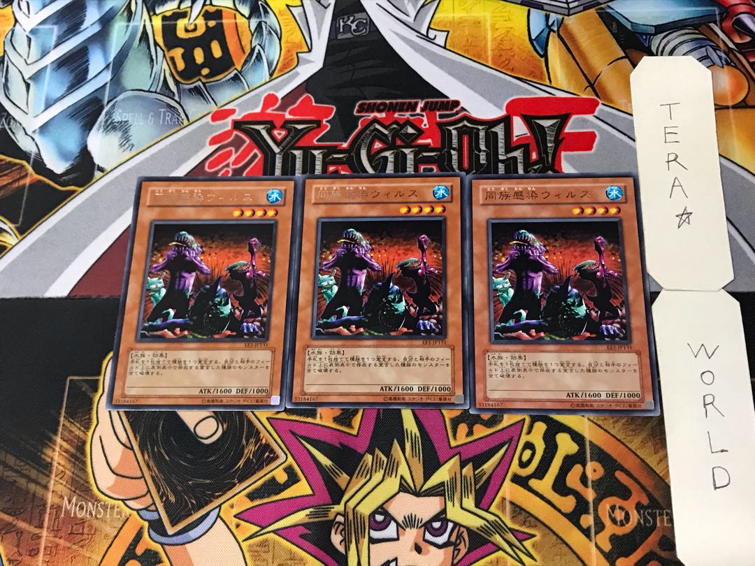 同族感染ウィルス 5 レア 3枚セット てら