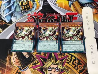 Supreme King Dragon Odd-Eyes 2 rare, set of 3 tera
