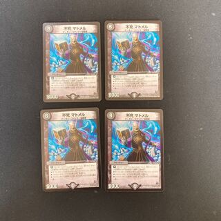 DM Immortal Matmel Uncommon, set of 4 (2)
