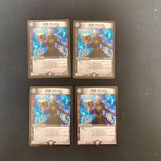 DM Immortal Matmel Uncommon, set of 4 (iii)