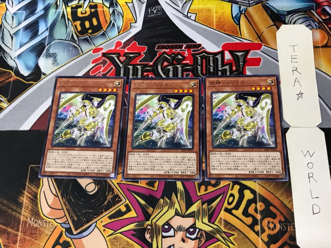 Bushin - Trifune 2 Rare, set of 3 Tera.