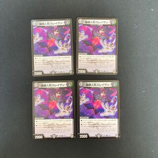 DM Manipulating Tree Puppet Slaven Common, set of 4 (1)