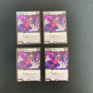 DM Manipulating Tree Puppet Slaven Common, set of 4 (2)