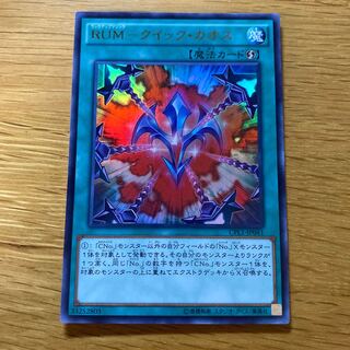 RUM-Quick Chaos Ultra Rare JP041