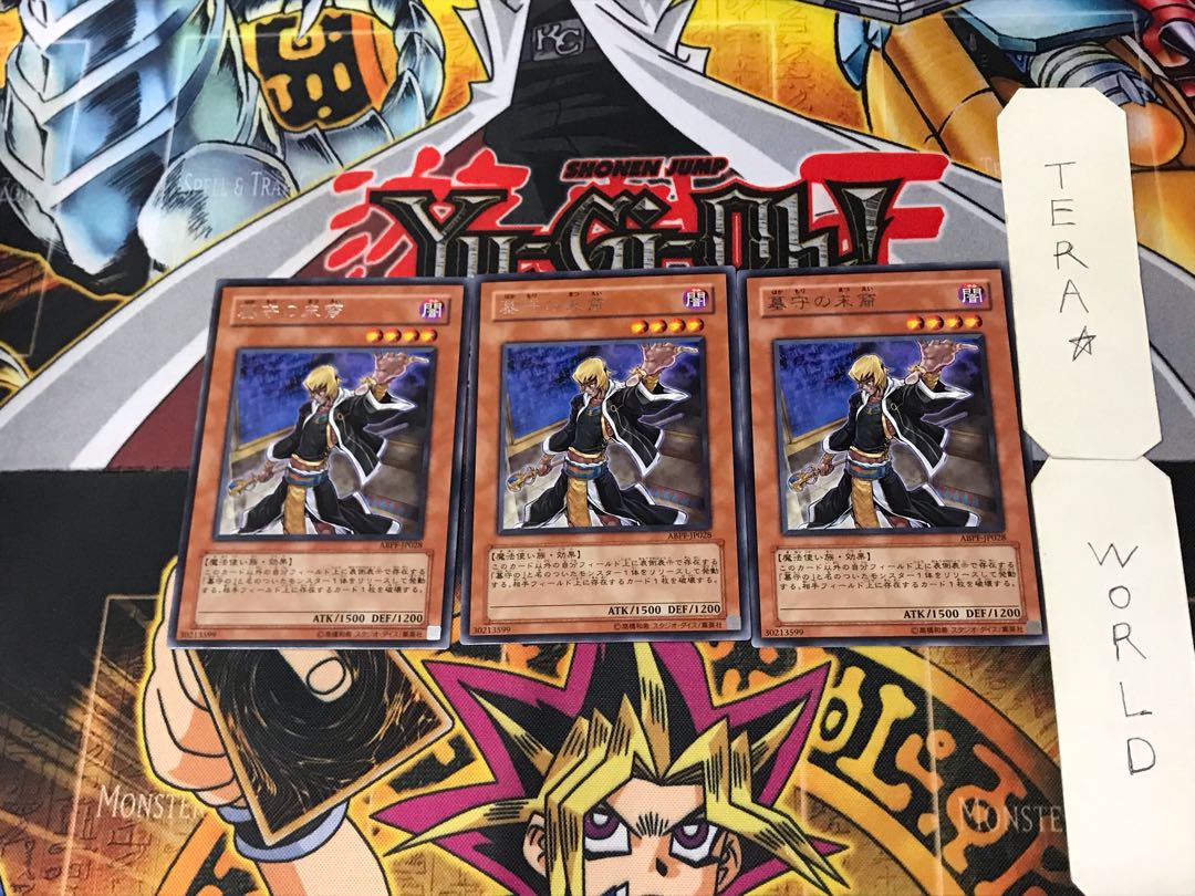 Gravekeeper's Descendant 5 rare, set of 3 Tera.