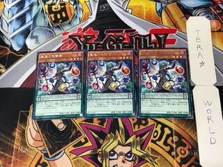 宝玉の先導者 1 レア 3枚セット てら