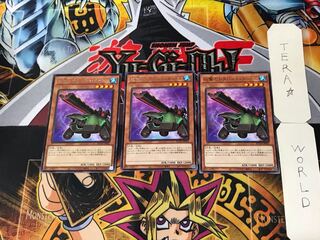 砲撃のカタパルト・タートル 2 レア 3枚セット てら