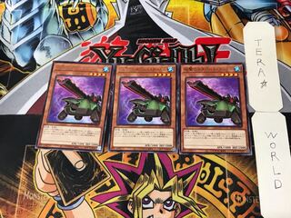 砲撃のカタパルト・タートル 3 レア 3枚セット てら