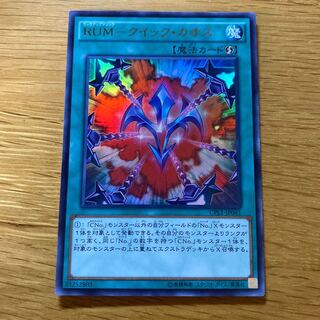 RUM-Quick Chaos Ultra Rare JP041