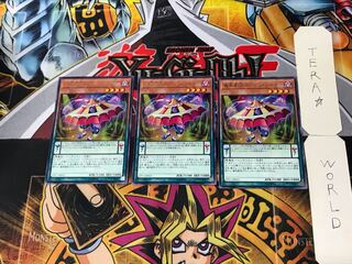 Abyss Actor - Curtain Raiser 3 rare, set of 3 Tera.