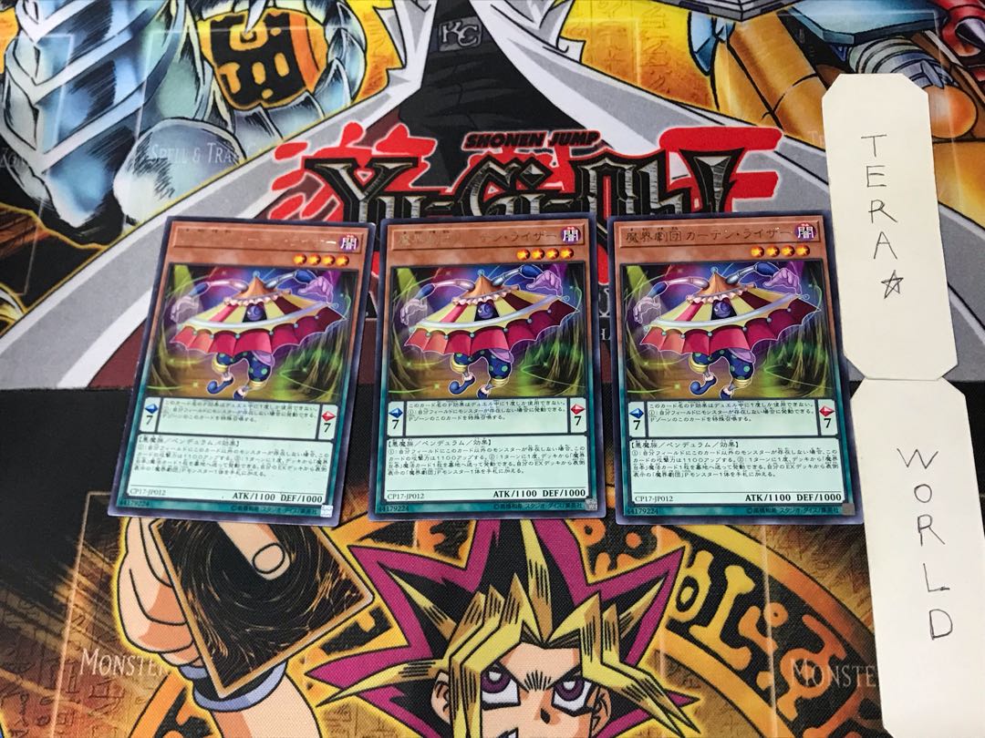 Abyss Actor - Curtain Raiser 4 rare, set of 3 Tera.