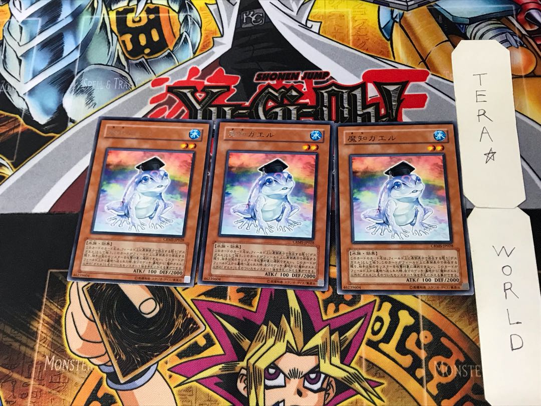 Dupe Frog 2 Rare, set of 3 Tera.