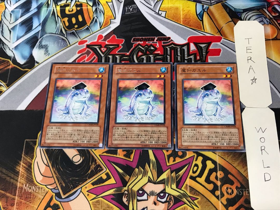 Dupe Frog 5 Rare, set of 3 Tera.