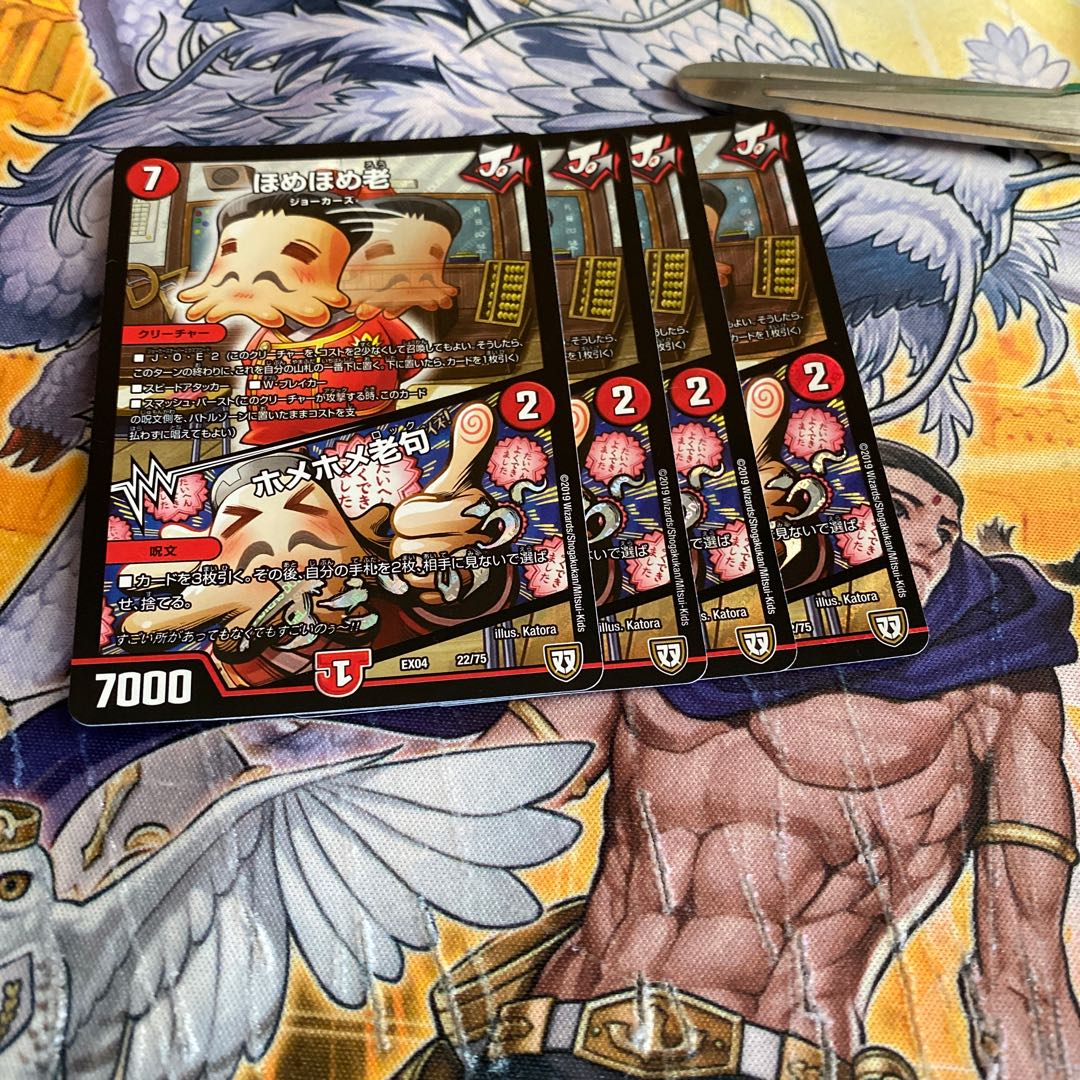 ほめほめ老　ホメホメ老句